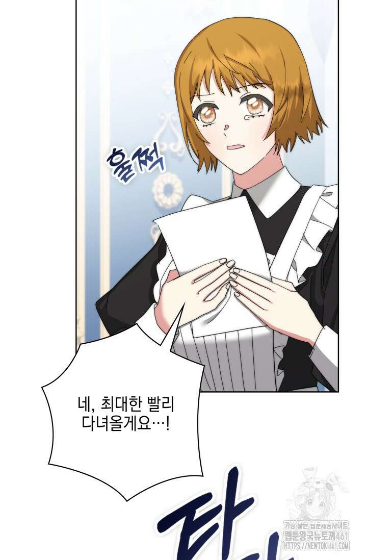 내 남편의 아내가 돌아왔다 7화 22