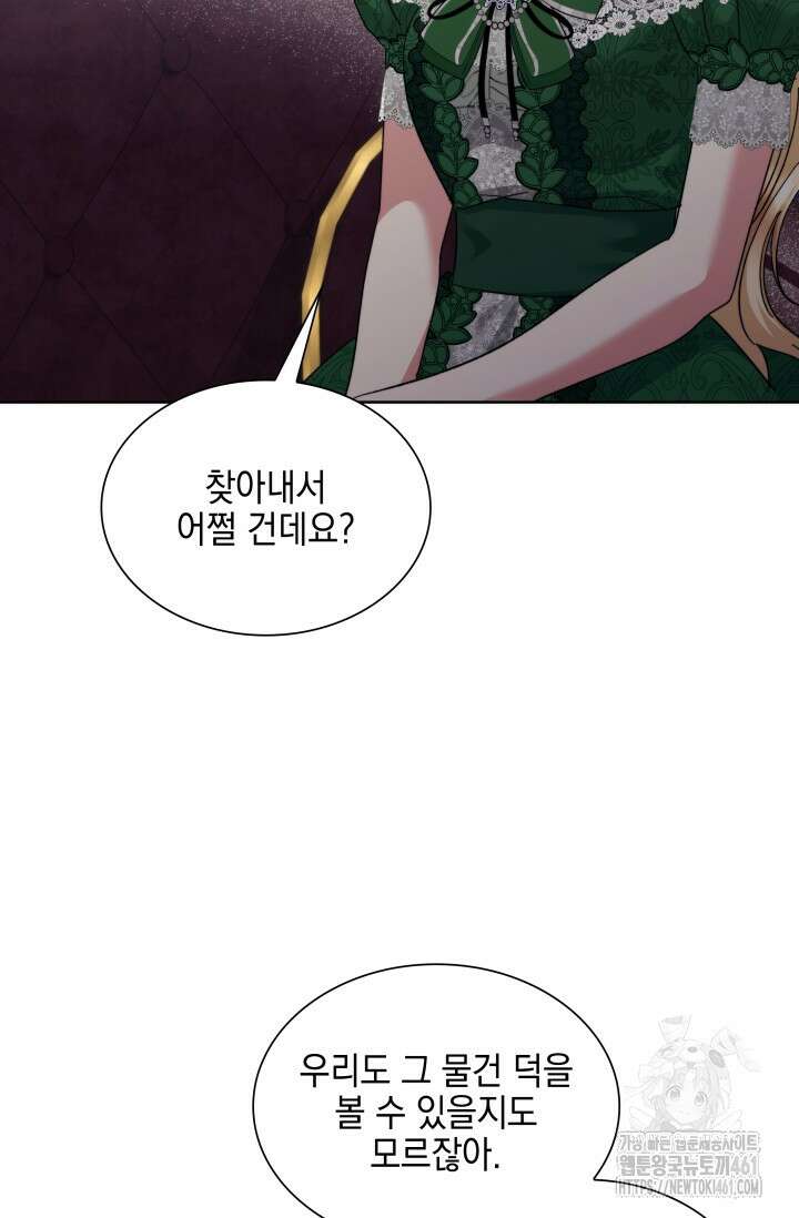 내 남편의 아내가 돌아왔다 15화 2