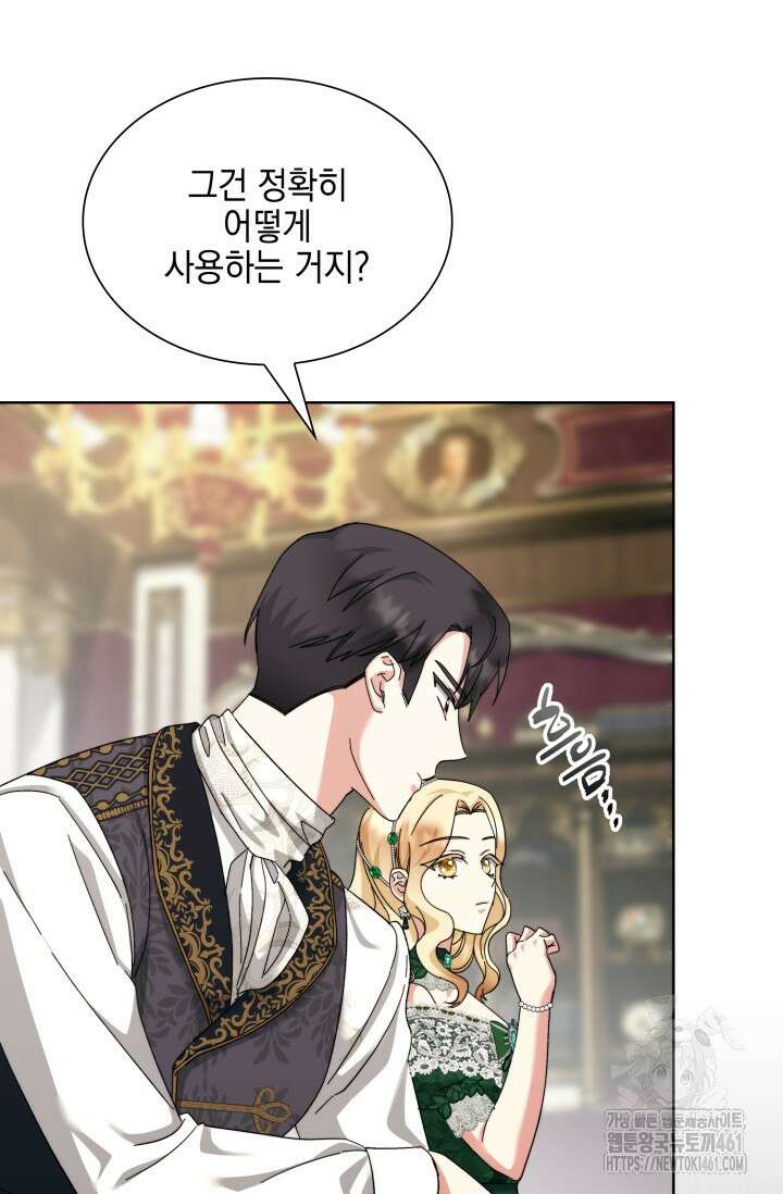 내 남편의 아내가 돌아왔다 15화 4