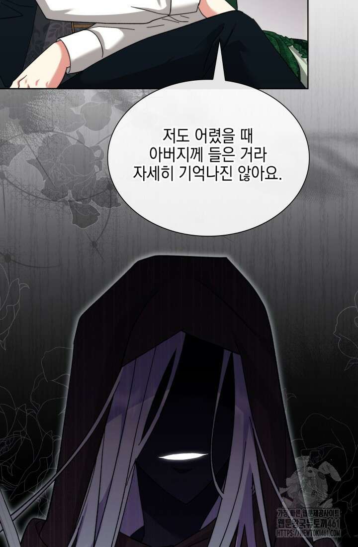 내 남편의 아내가 돌아왔다 15화 5