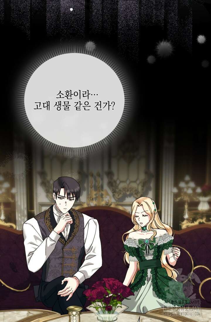 내 남편의 아내가 돌아왔다 15화 7