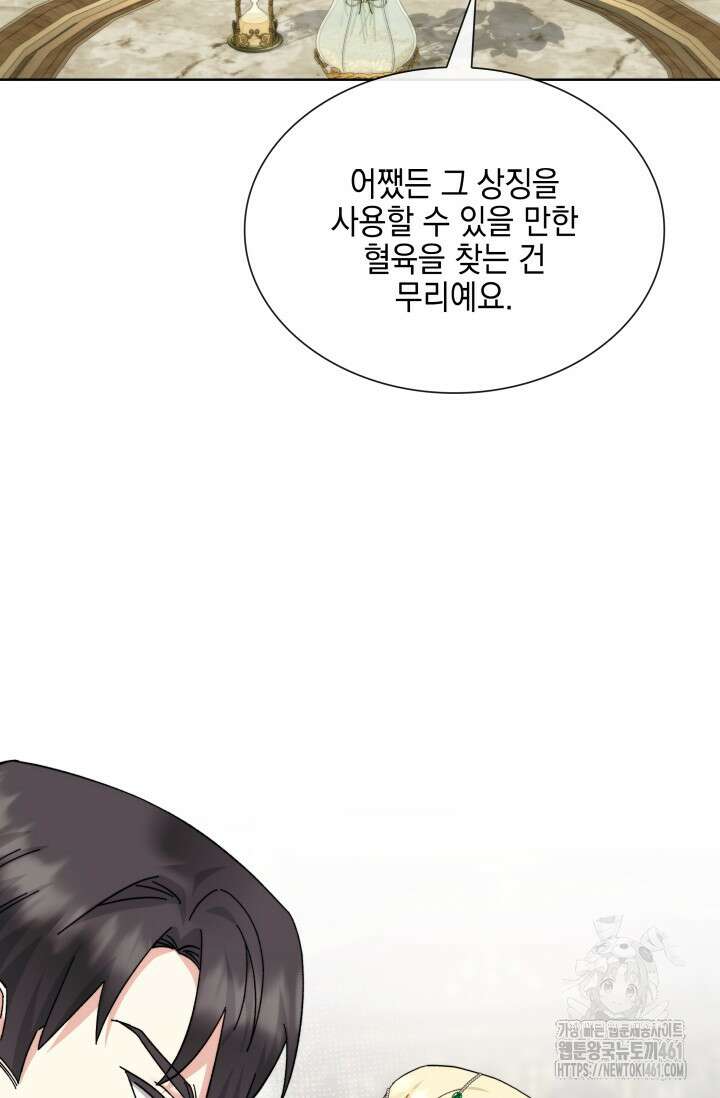 내 남편의 아내가 돌아왔다 15화 8