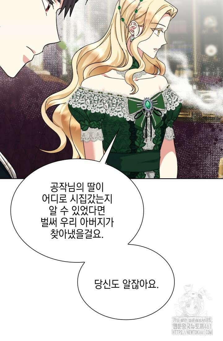내 남편의 아내가 돌아왔다 15화 9