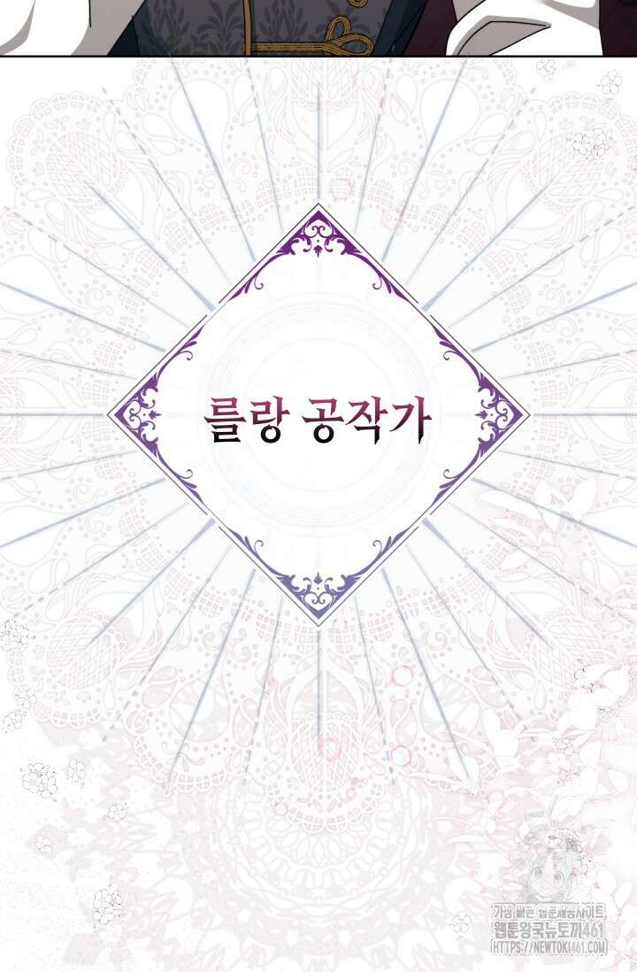 내 남편의 아내가 돌아왔다 15화 11