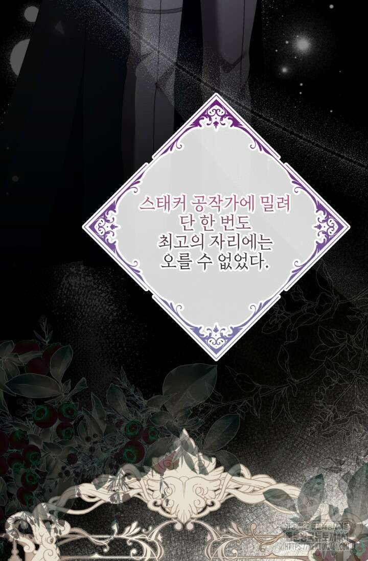 내 남편의 아내가 돌아왔다 15화 14