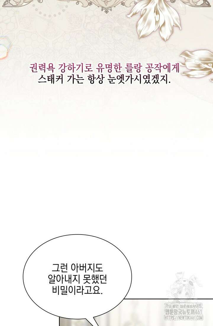 내 남편의 아내가 돌아왔다 15화 16