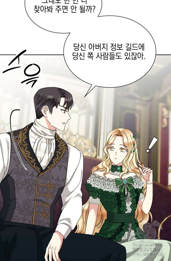 내 남편의 아내가 돌아왔다 15화 18