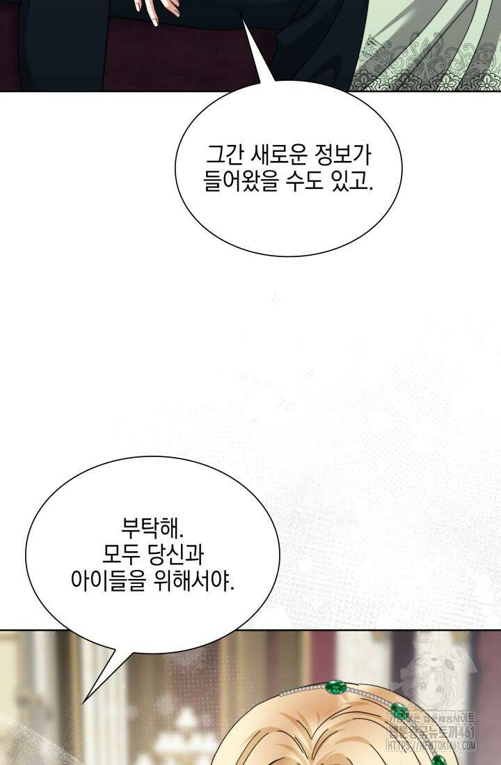 내 남편의 아내가 돌아왔다 15화 19