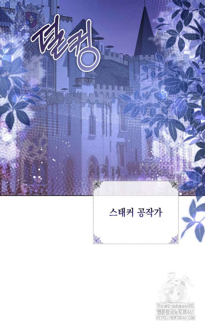 내 남편의 아내가 돌아왔다 24화 2