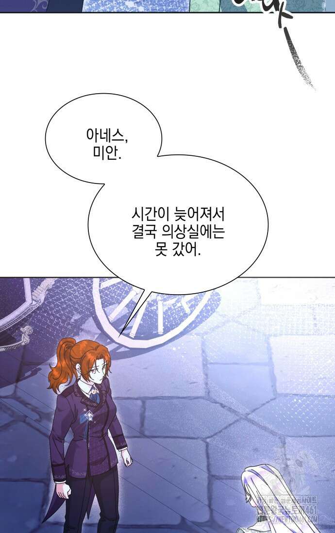 내 남편의 아내가 돌아왔다 24화 7