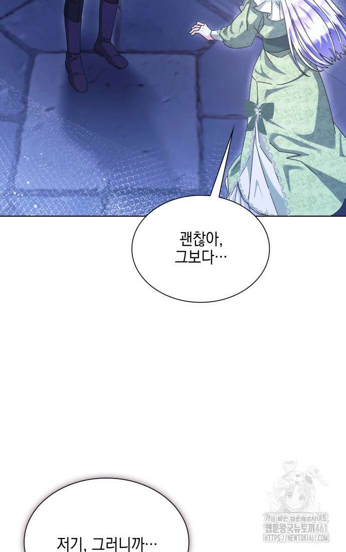 내 남편의 아내가 돌아왔다 24화 8