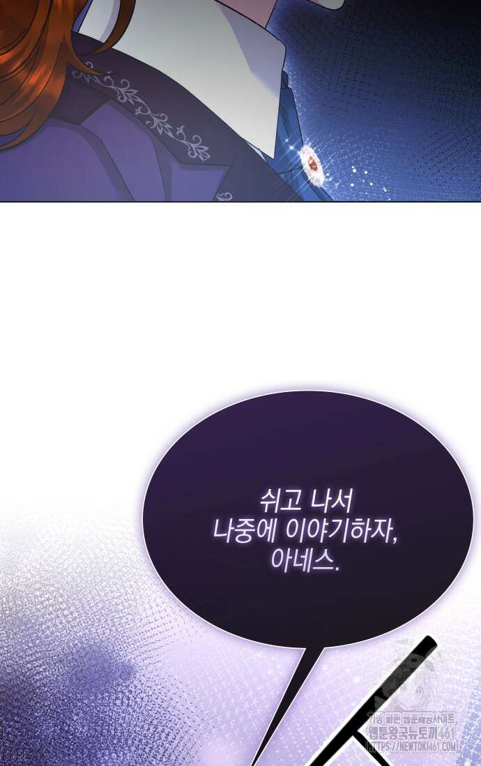 내 남편의 아내가 돌아왔다 24화 12