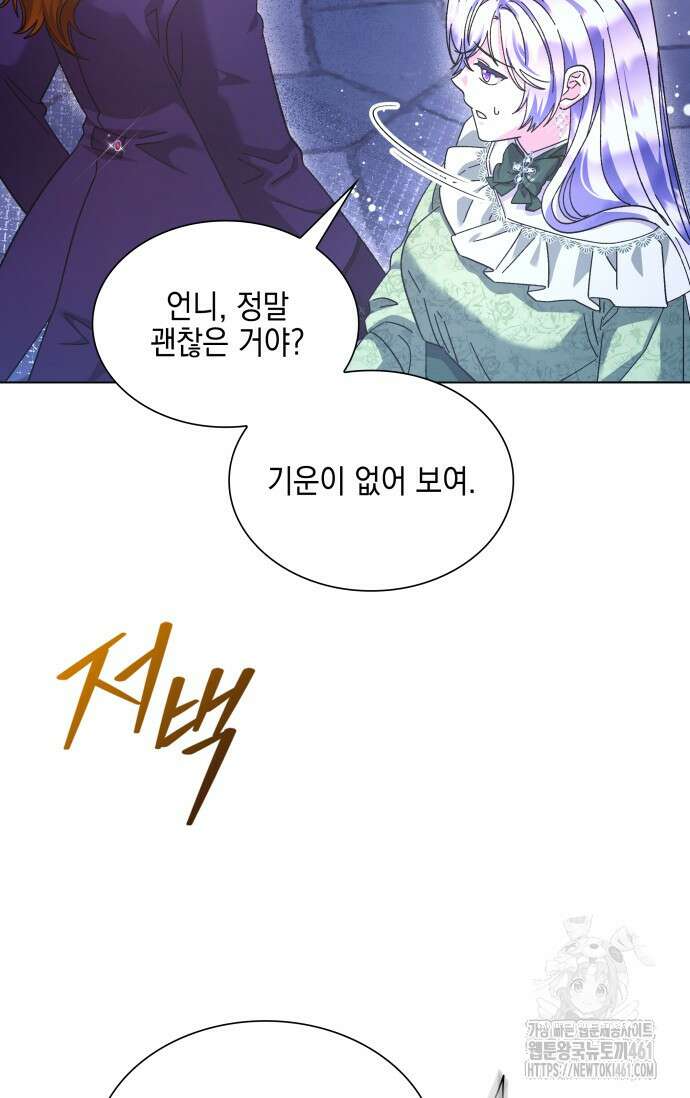 내 남편의 아내가 돌아왔다 24화 15