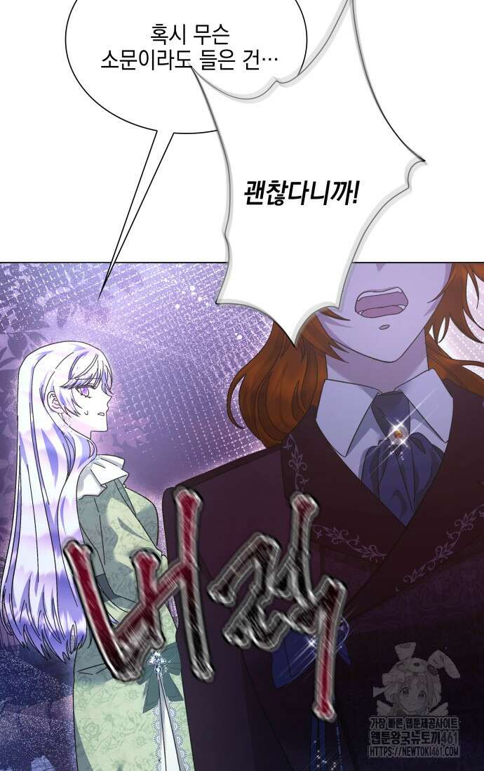 내 남편의 아내가 돌아왔다 24화 16
