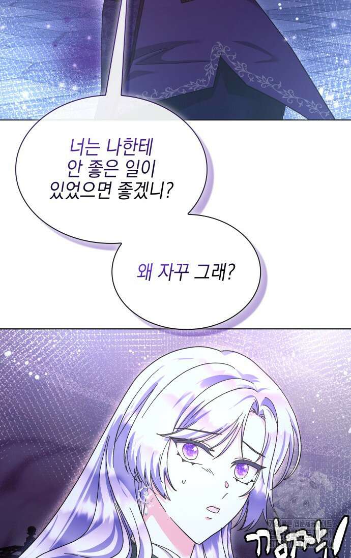 내 남편의 아내가 돌아왔다 24화 19