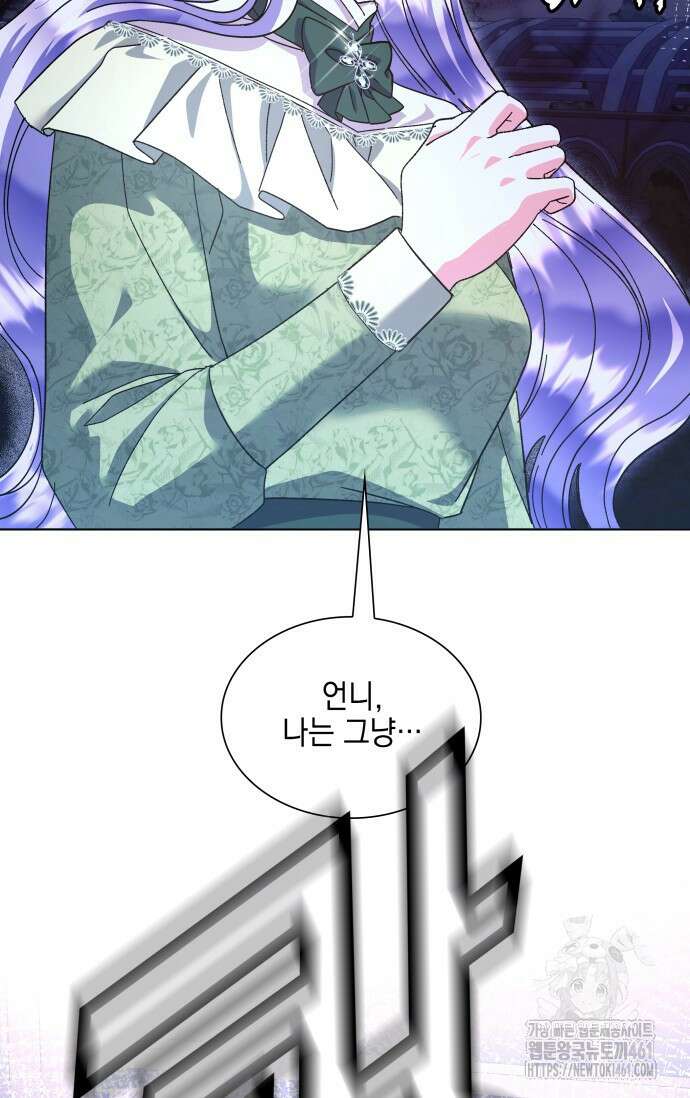 내 남편의 아내가 돌아왔다 24화 20