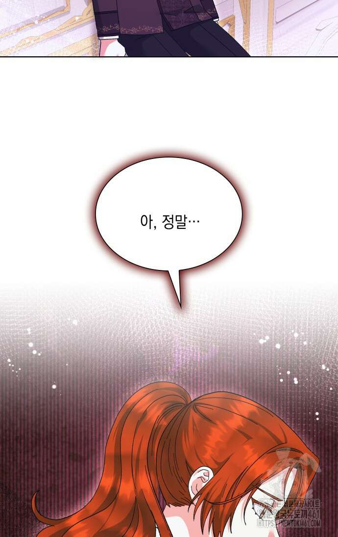 내 남편의 아내가 돌아왔다 24화 25