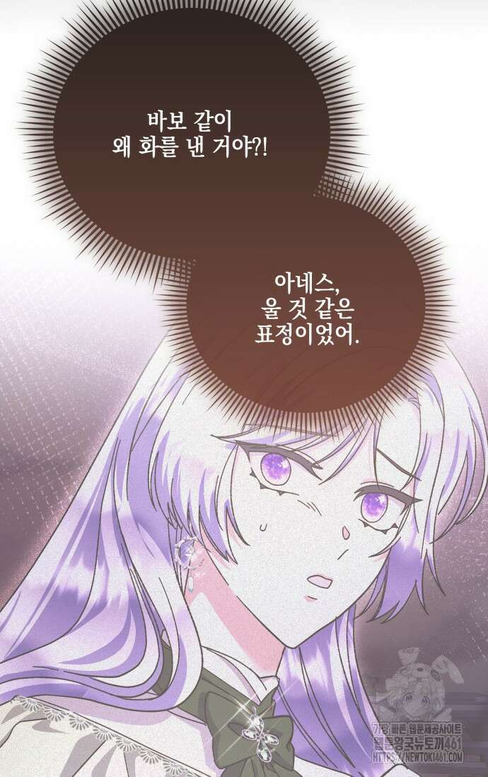 내 남편의 아내가 돌아왔다 24화 27