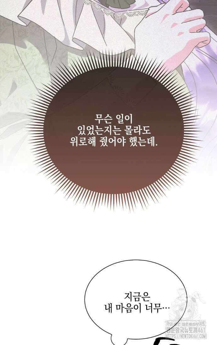 내 남편의 아내가 돌아왔다 24화 28