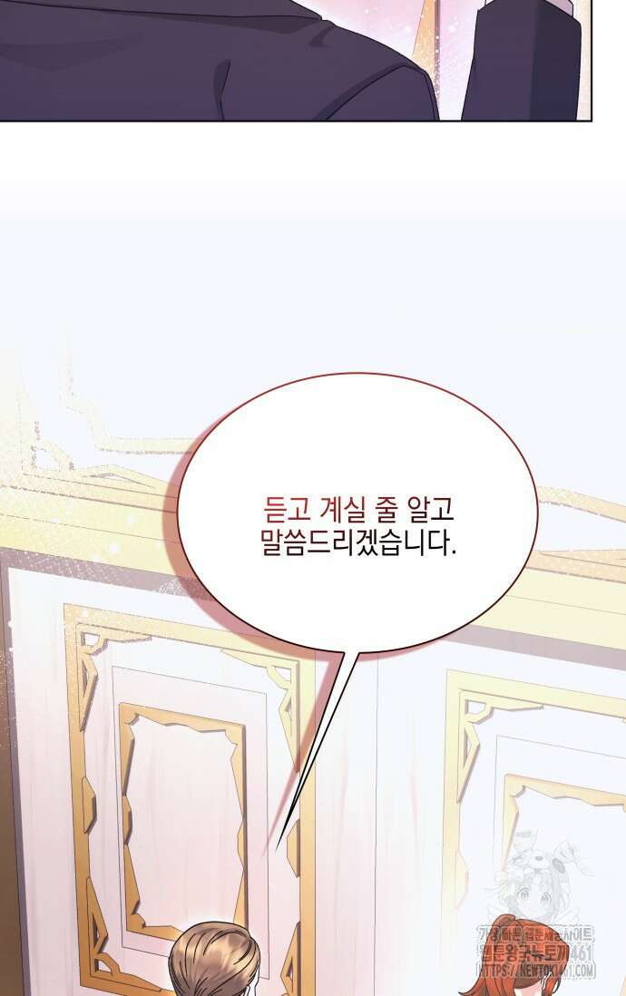 내 남편의 아내가 돌아왔다 24화 31