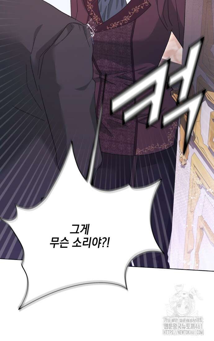내 남편의 아내가 돌아왔다 24화 35