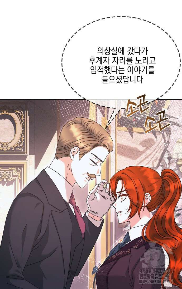 내 남편의 아내가 돌아왔다 24화 36