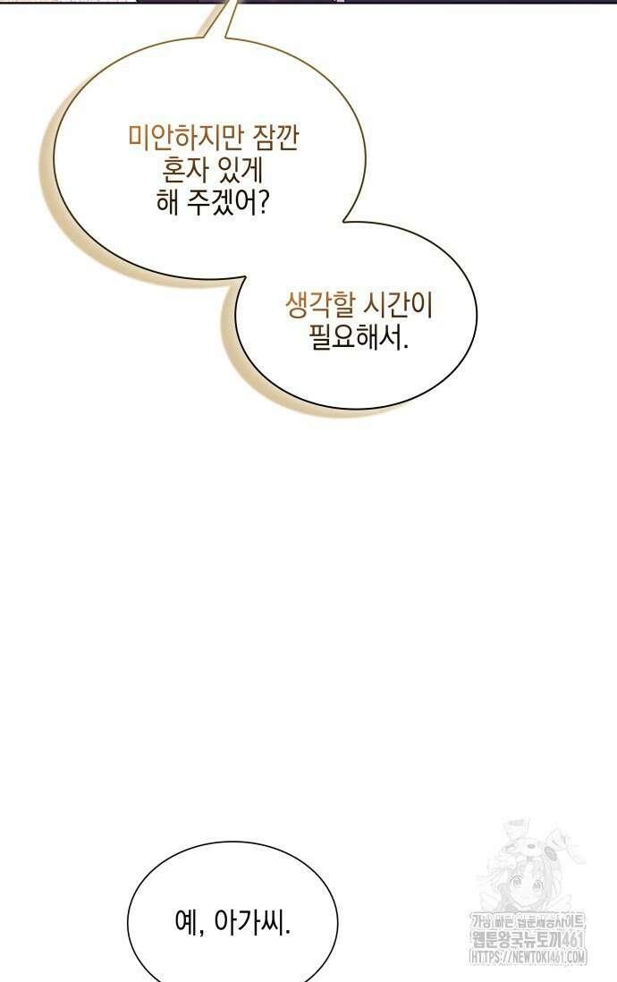 내 남편의 아내가 돌아왔다 24화 40