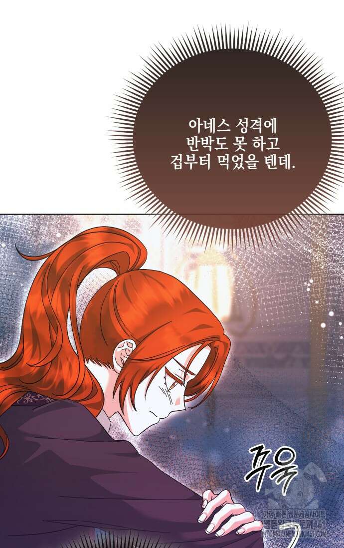내 남편의 아내가 돌아왔다 24화 44