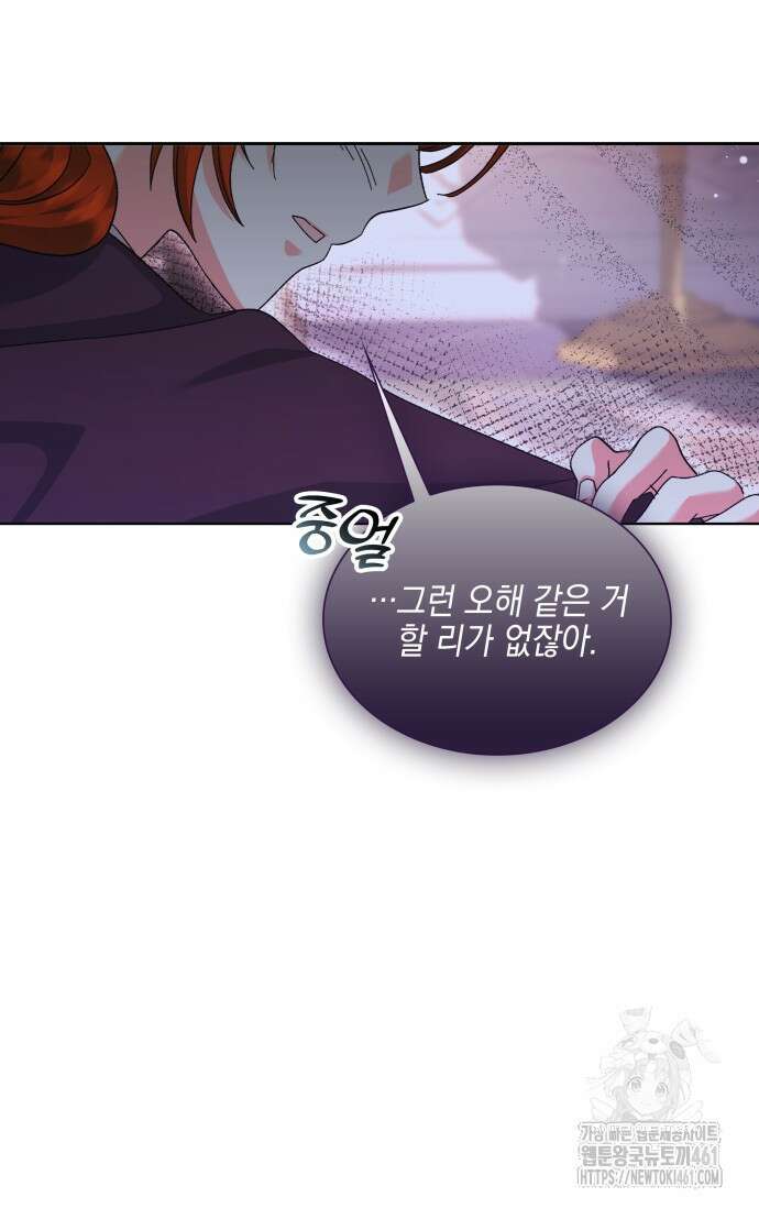 내 남편의 아내가 돌아왔다 24화 46