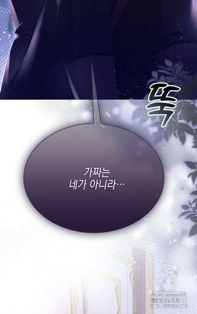 내 남편의 아내가 돌아왔다 24화 48