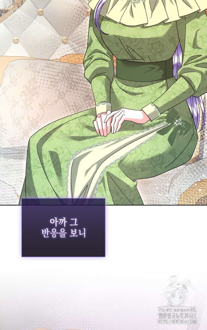 내 남편의 아내가 돌아왔다 24화 54