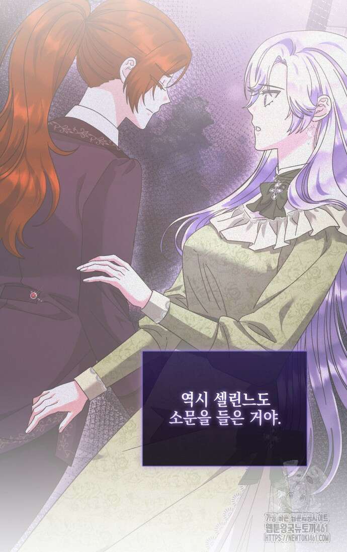 내 남편의 아내가 돌아왔다 24화 55