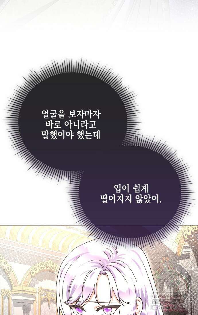 내 남편의 아내가 돌아왔다 24화 56