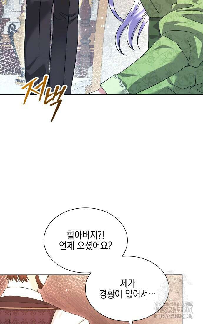 내 남편의 아내가 돌아왔다 24화 60