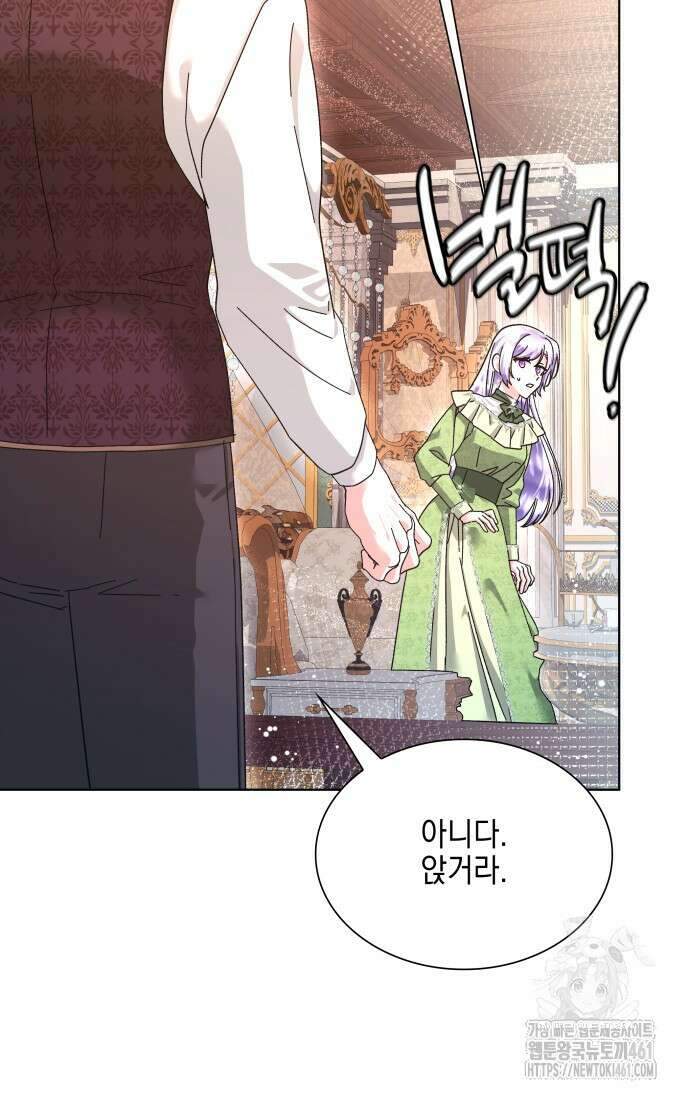 내 남편의 아내가 돌아왔다 24화 61