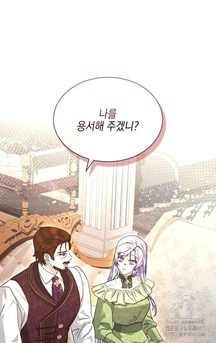 내 남편의 아내가 돌아왔다 24화 65