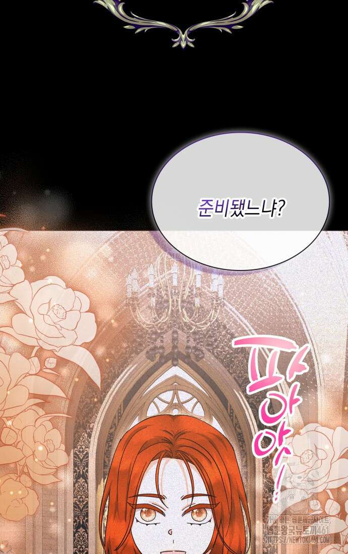 내 남편의 아내가 돌아왔다 24화 72