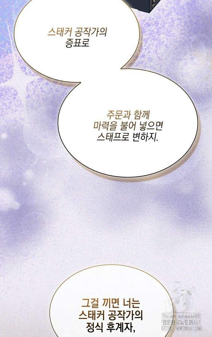 내 남편의 아내가 돌아왔다 24화 79