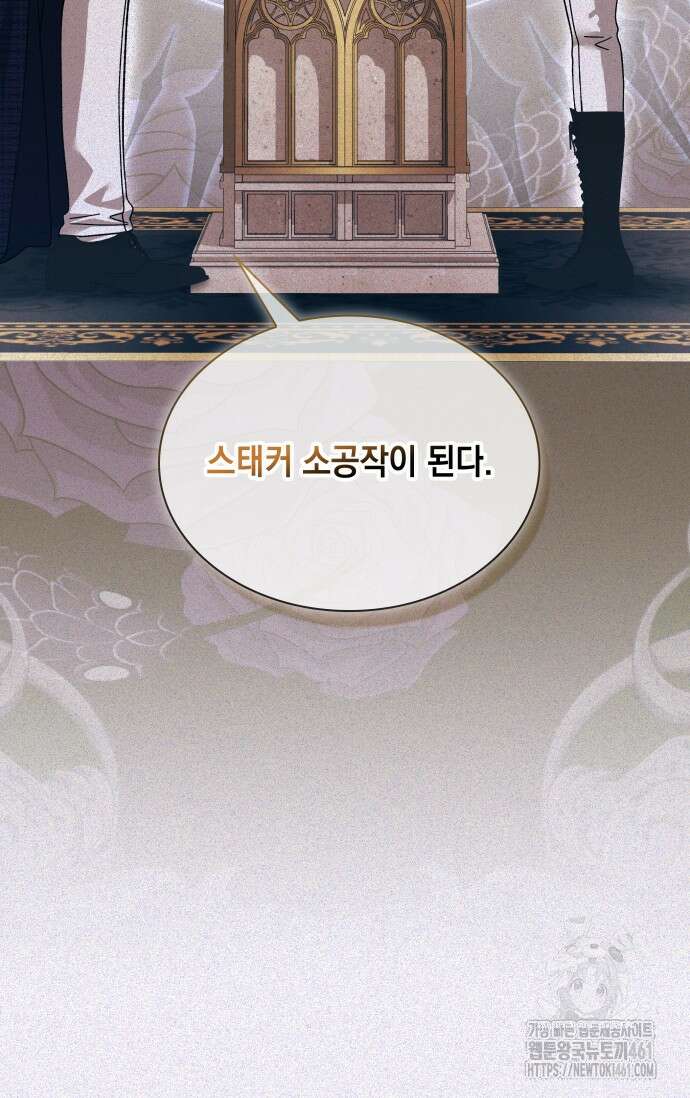 내 남편의 아내가 돌아왔다 24화 81