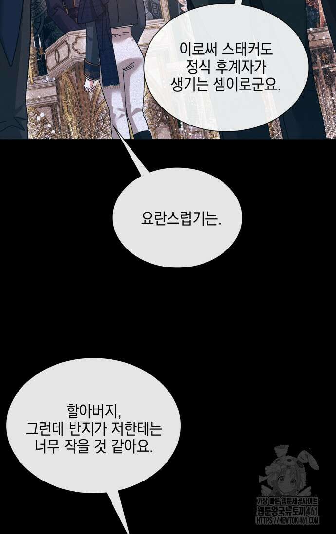 내 남편의 아내가 돌아왔다 24화 83