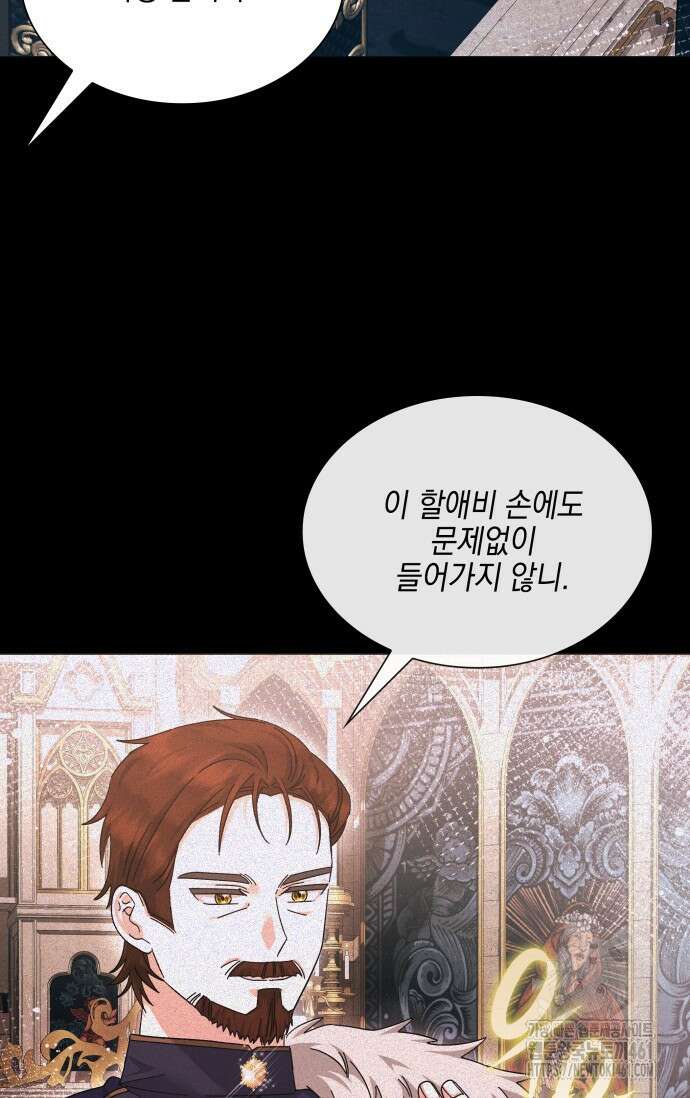 내 남편의 아내가 돌아왔다 24화 85