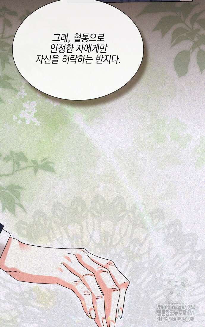 내 남편의 아내가 돌아왔다 24화 88