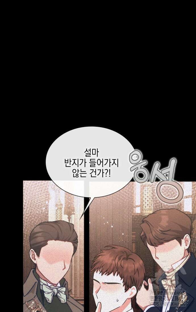 내 남편의 아내가 돌아왔다 24화 95