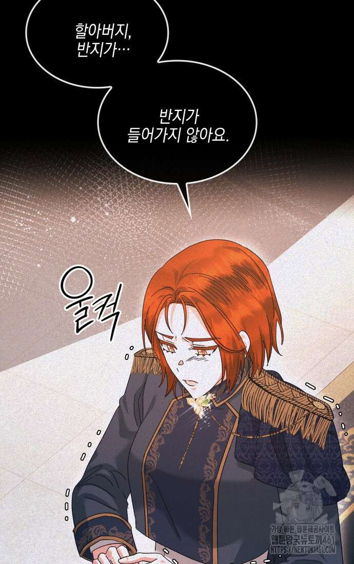 내 남편의 아내가 돌아왔다 24화 99
