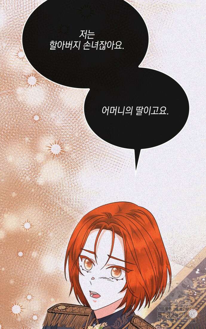 내 남편의 아내가 돌아왔다 24화 102