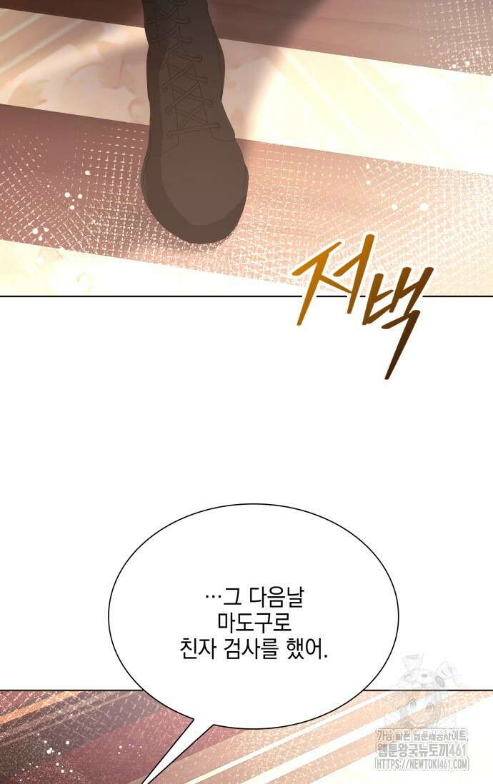 내 남편의 아내가 돌아왔다 24화 110
