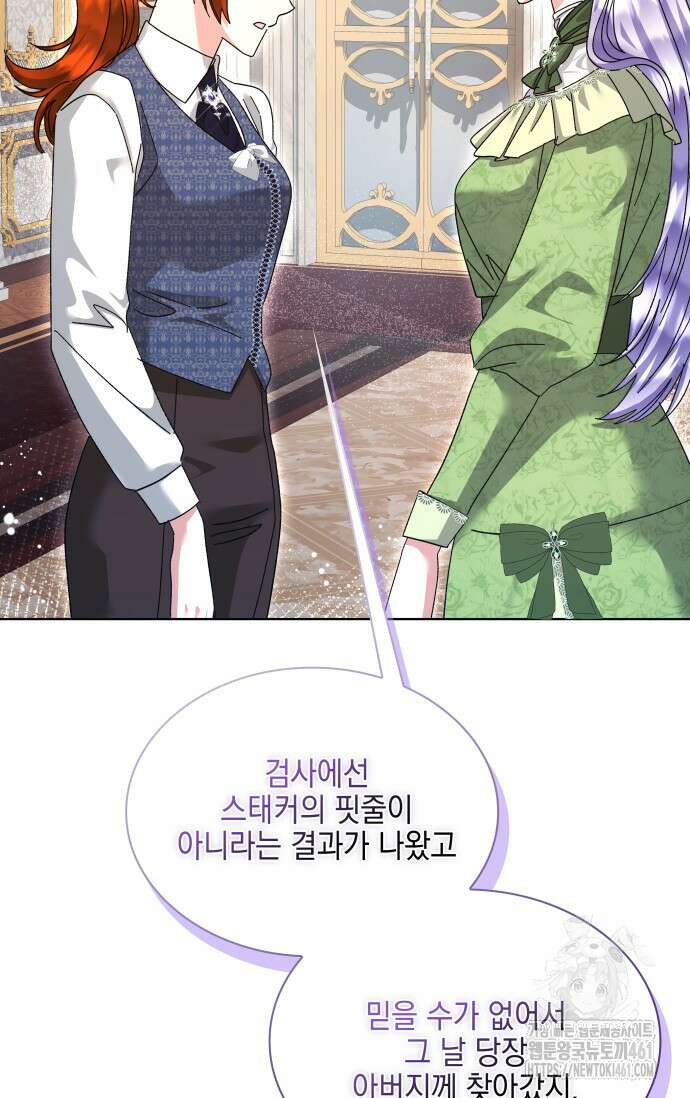 내 남편의 아내가 돌아왔다 24화 113