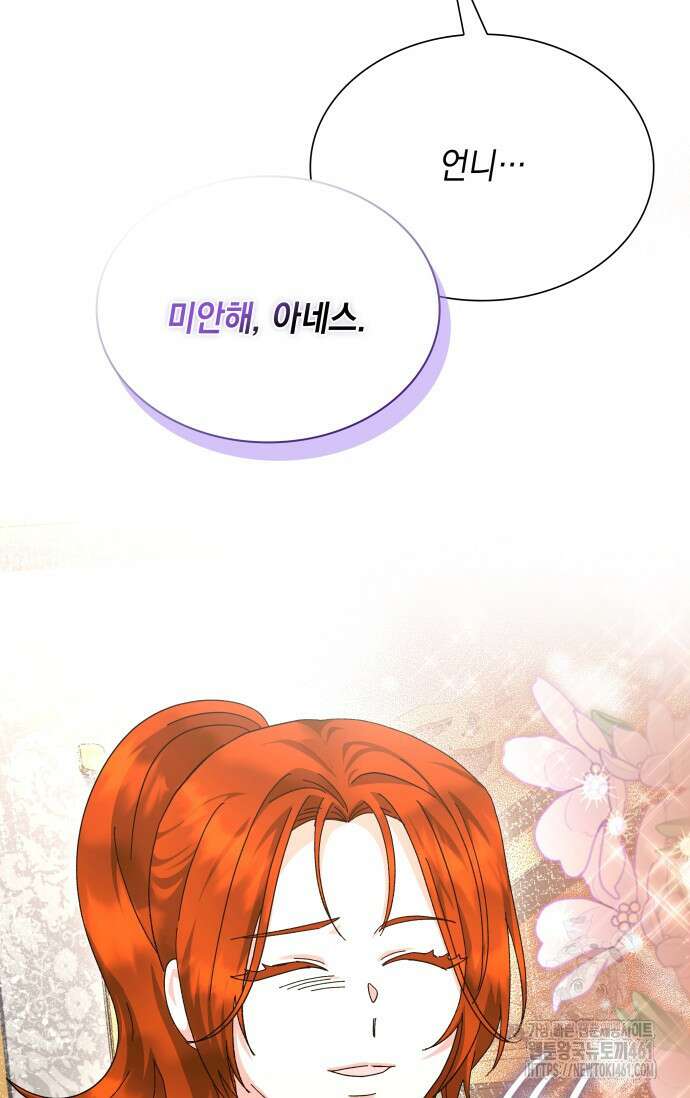 내 남편의 아내가 돌아왔다 24화 115