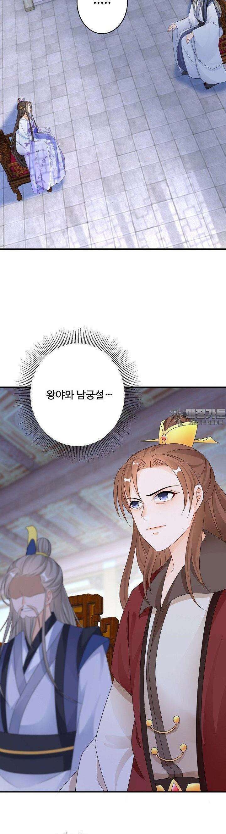 역천독비 31화 2