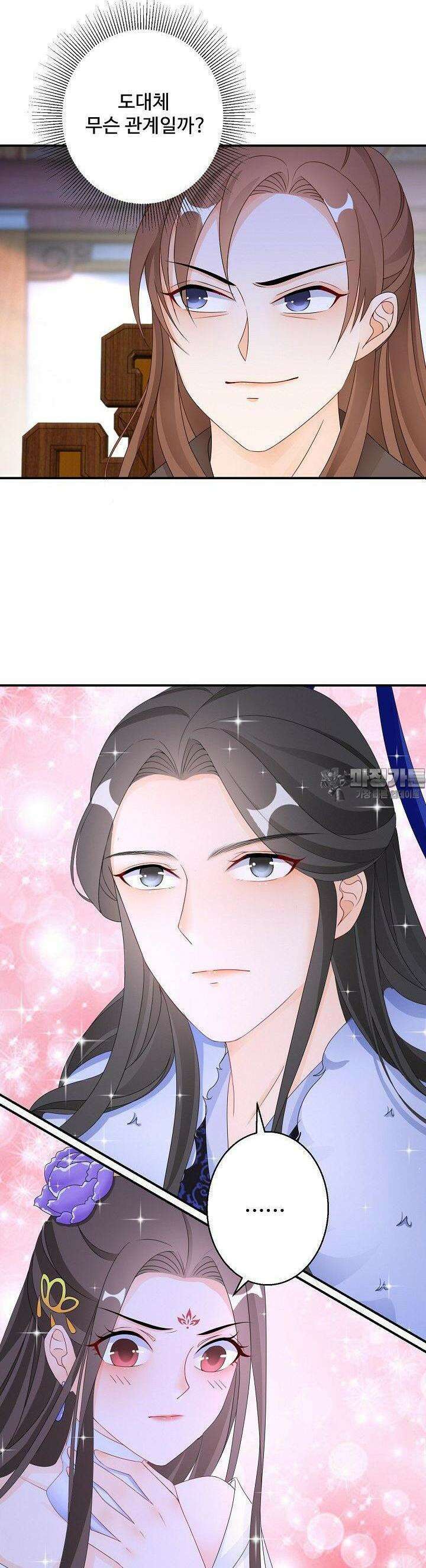 역천독비 31화 3